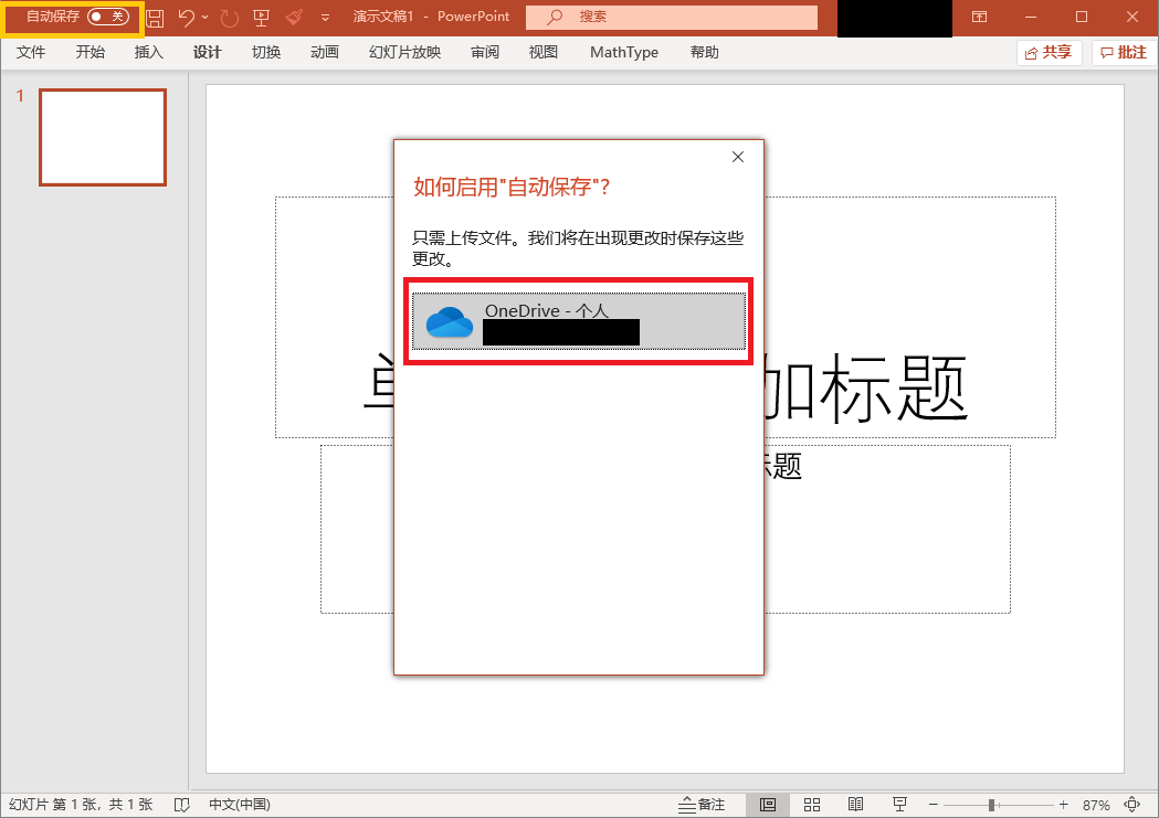 我希望修改onedrive上传文件的默认保存路径 请问我应该在哪里进行修改 Microsoft Community