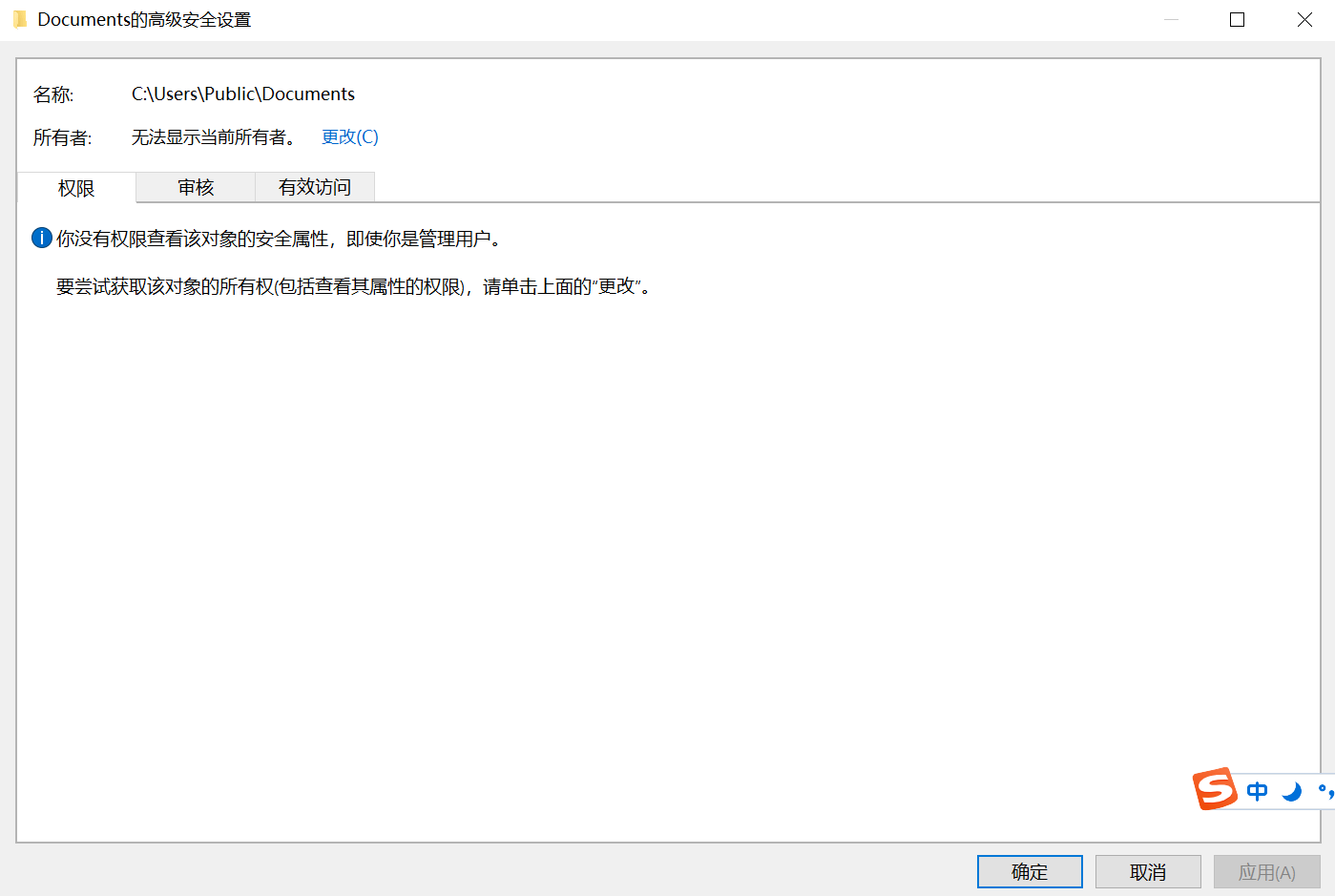 C:\Users\Public\Documents文件夹所有者丢失，如何添加文件夹所有者？ - Microsoft Community