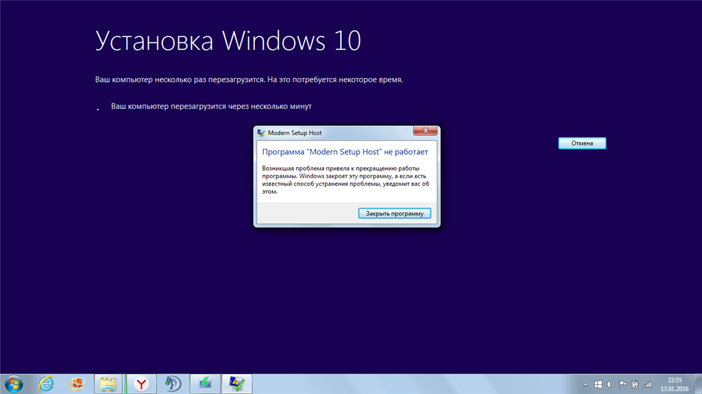 Ваш компьютер свободен. Установщик Windows 10. Проблемы при установке программы. Установка Windows. Не устанавливается виндовс.