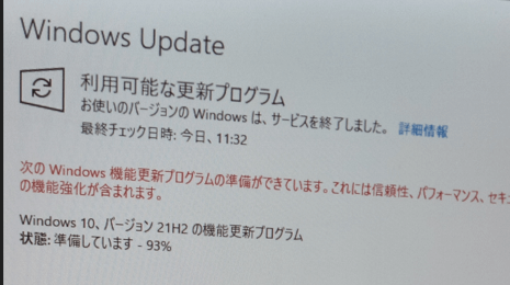 安い pcセットアップ windows10 更新プログラムを準備しています 0