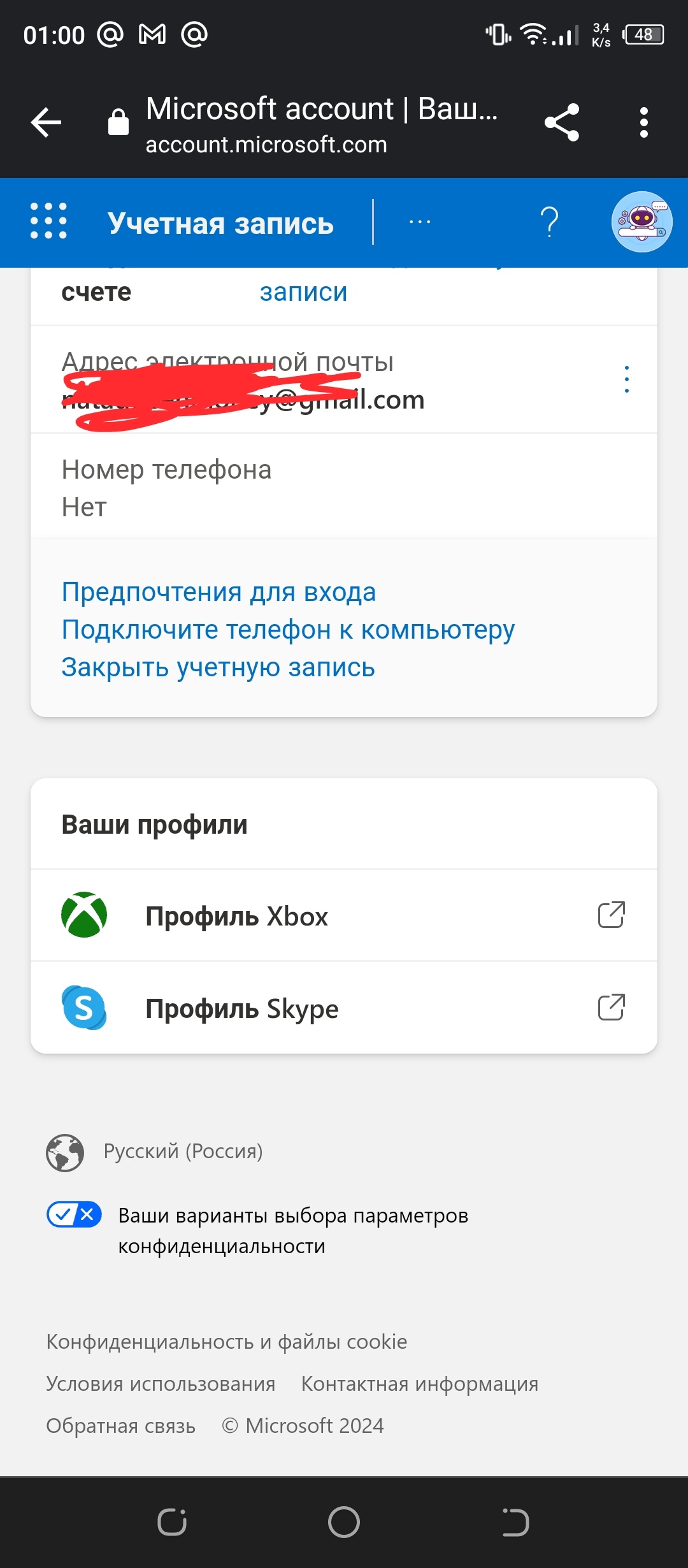 Как добавить номер телефона в свою учетную запись - Сообщество Microsoft