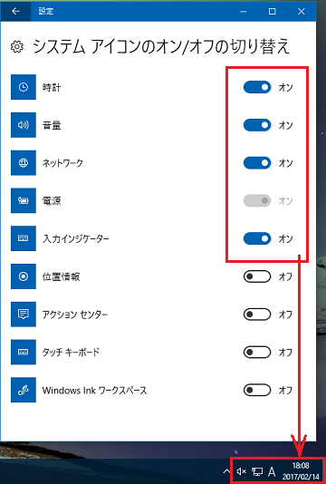 コレクション タスクバーボタンにバッジを表示グレーアウト