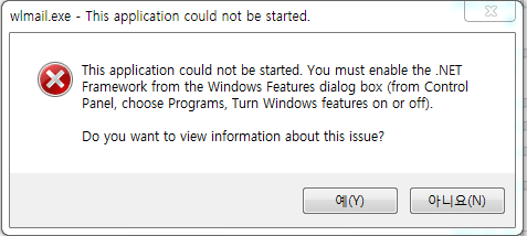 This application could not be started что делать windows 10