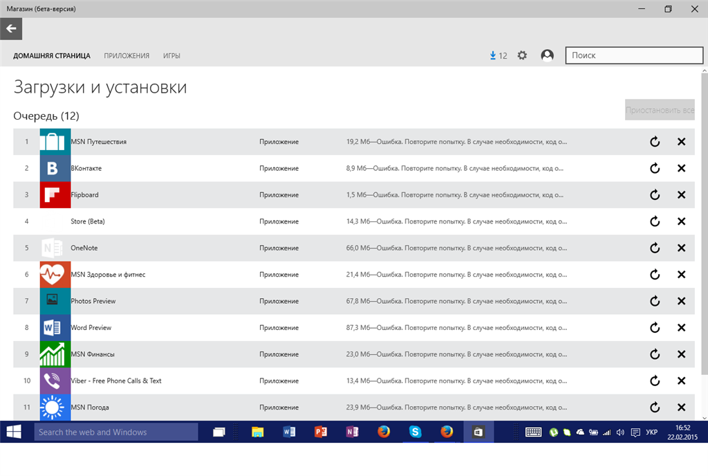 Не скачивает приложения windows phone 10