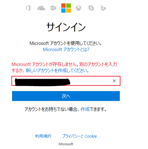 アカウント マイクロソフト 【Windows10】マイクロソフトアカウントとローカルアカウントの違いとは？