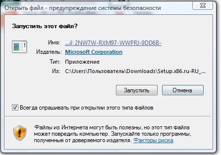 Ms office установка продукта повреждена