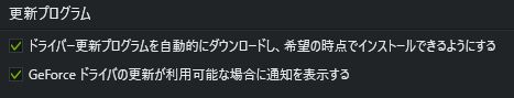 Win10更新プログラムでnvidia Driverが勝手に入ってしまう マイクロソフト コミュニティ