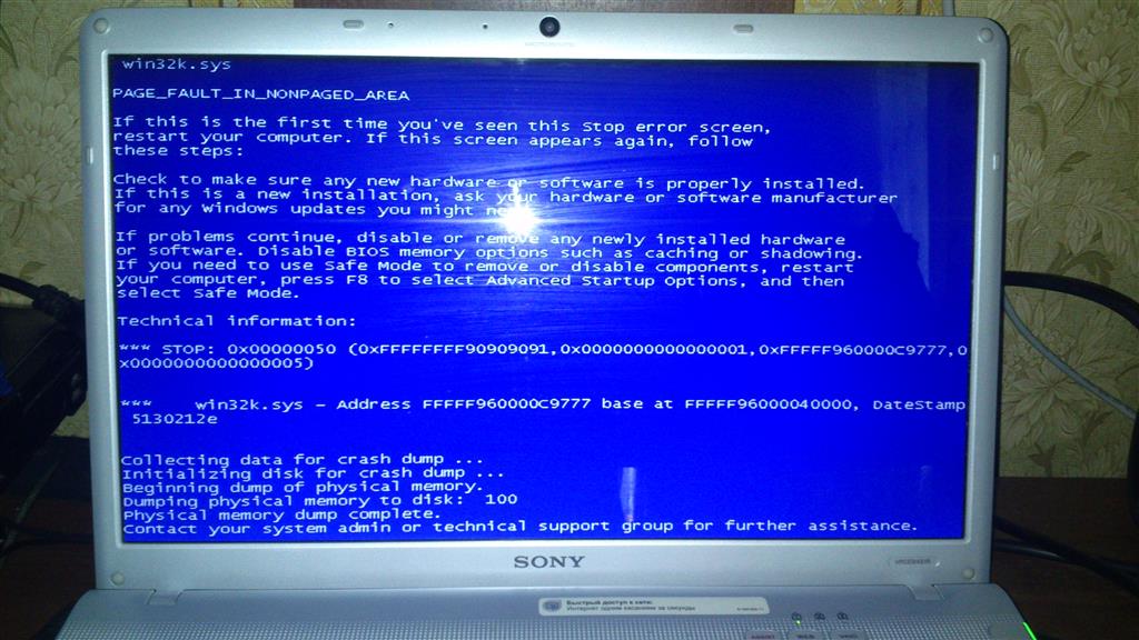 Ошибка page fault in nonpaged. Синий экран win32. Синий экран телевизора. BSOD 0хс000000ed. Mac os синий экран.