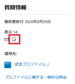 AZ-900の無料バウチャー(試験割引)が出来ない。 - トレーニング、認定、プログラム サポート