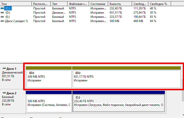 Не объединяются диски