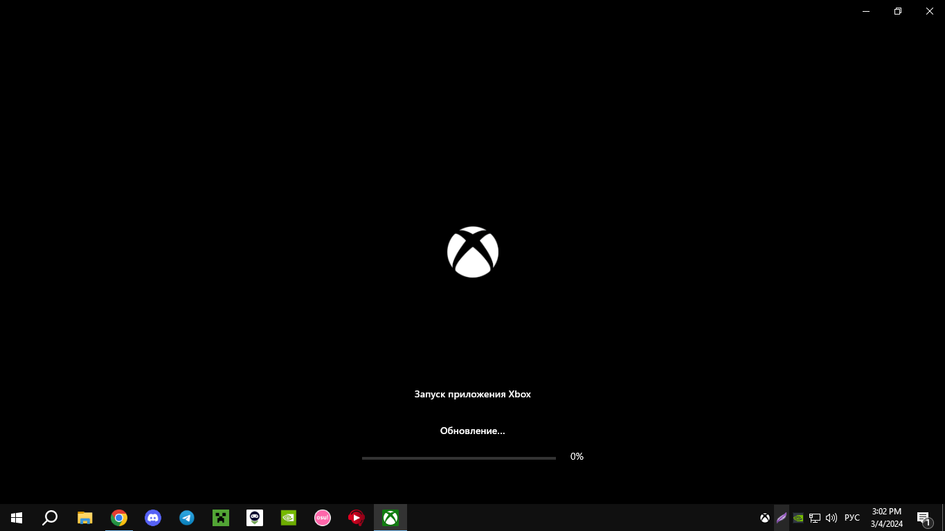 при запуске xbox пишет Обновление... и не грузит стоит на 0% - Сообщество  Microsoft