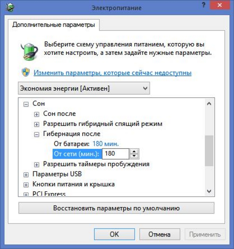 Можно ли оставлять включенным. Дополнительные параметры питания для ФПС. Как отключить многоэкранный режим. Гибридный спящий режим powercfg. Ярлык powercfg управление питанием процессора.