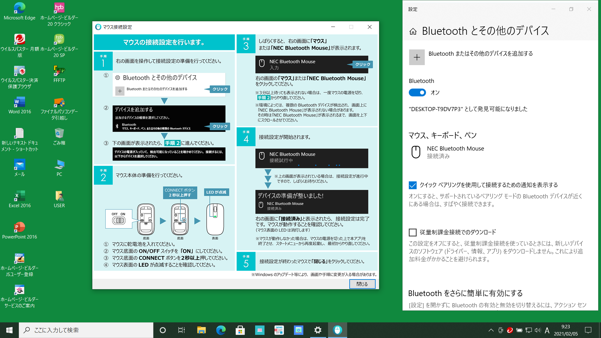 マウスに関して Nec マウスの設定画面が起動時毎に起動します Microsoft コミュニティ