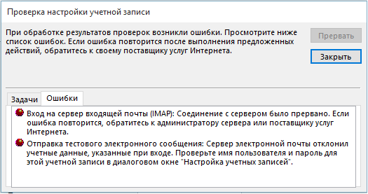 Не прошла проверка учетной записи. Не удалось проверить учетную запись email Samsung.