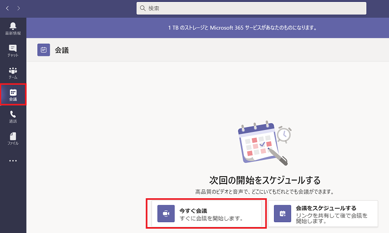 Teams会議において 画面背景を設定したい バーチャル背景の設定方法など マイクロソフト コミュニティ