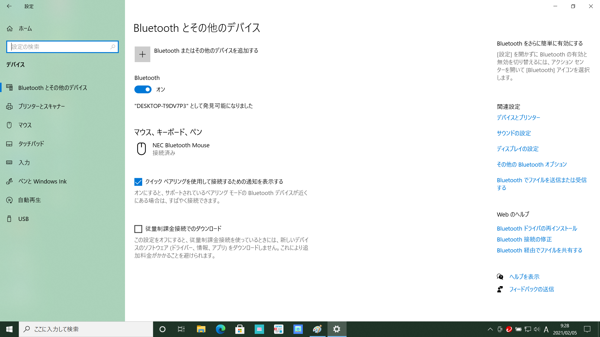 マウスに関して Nec マウスの設定画面が起動時毎に起動します マイクロソフト コミュニティ