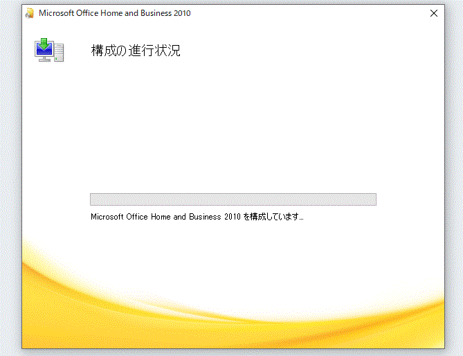 Excel Wordの起動時に構成中の画面が毎回出てくる Microsoft コミュニティ