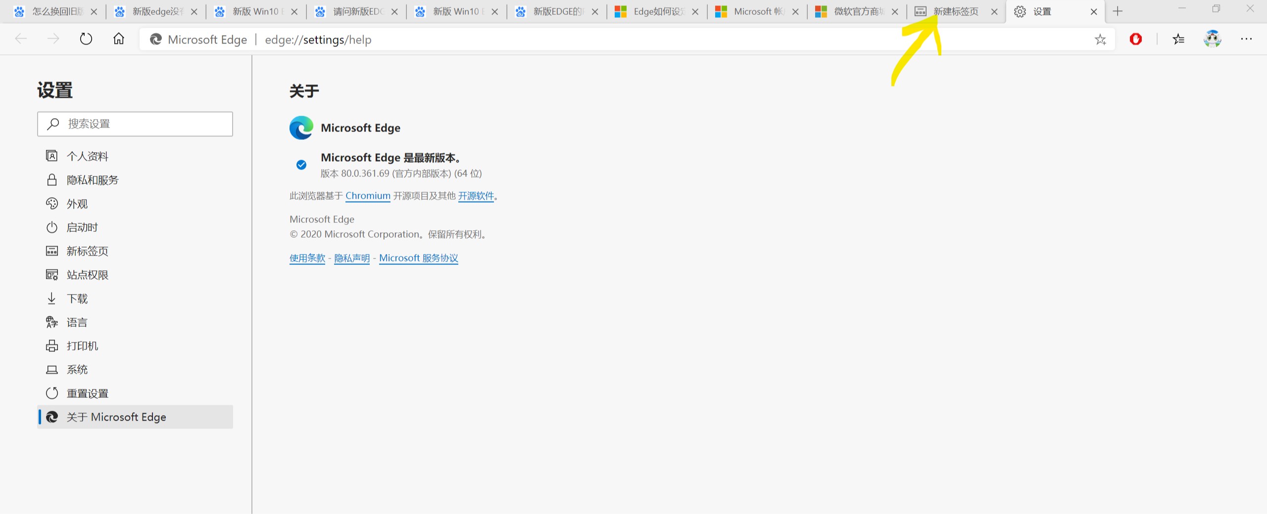 Edge如何设定新标签页开在当前页面的的右侧而不是所有页面的最右侧 Microsoft Community