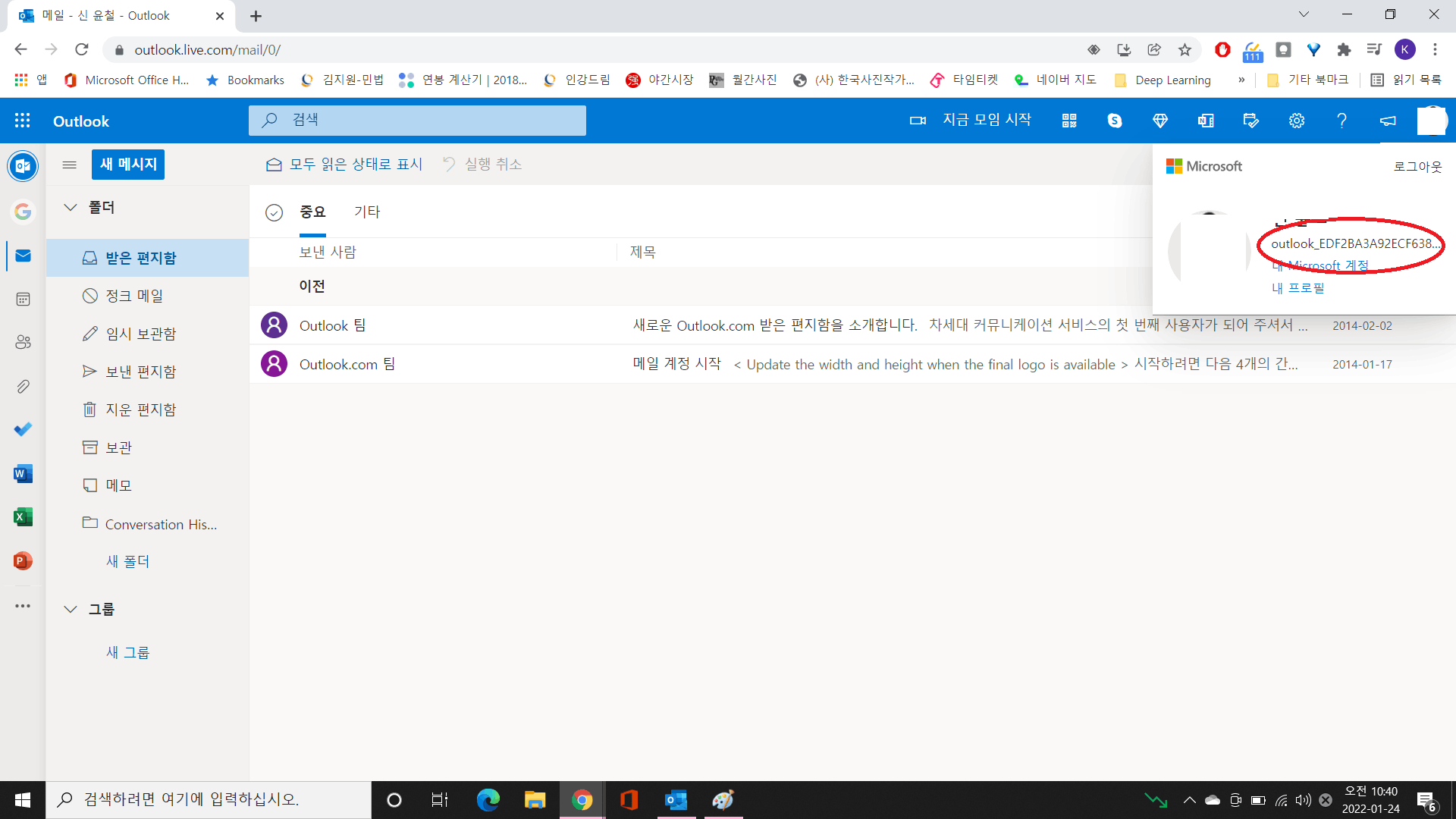 Microsoft365 사용 시 Outlook과 Gmail의 충돌(?)? - Microsoft 커뮤니티