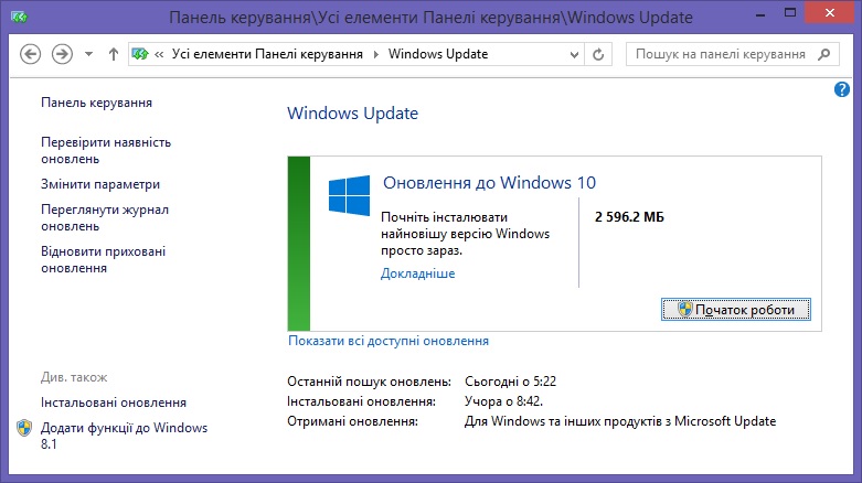 Ошибка c01a001d при операции обновления windows 8