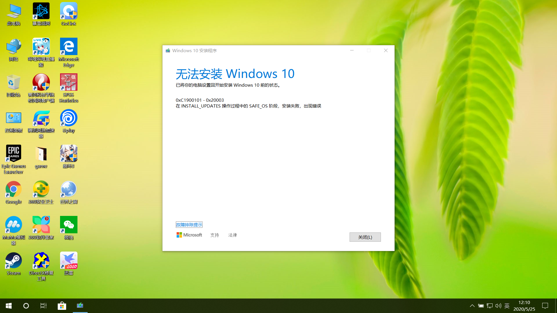 Win更新1909失败 无法安装此更新 错误代码0x Microsoft Community