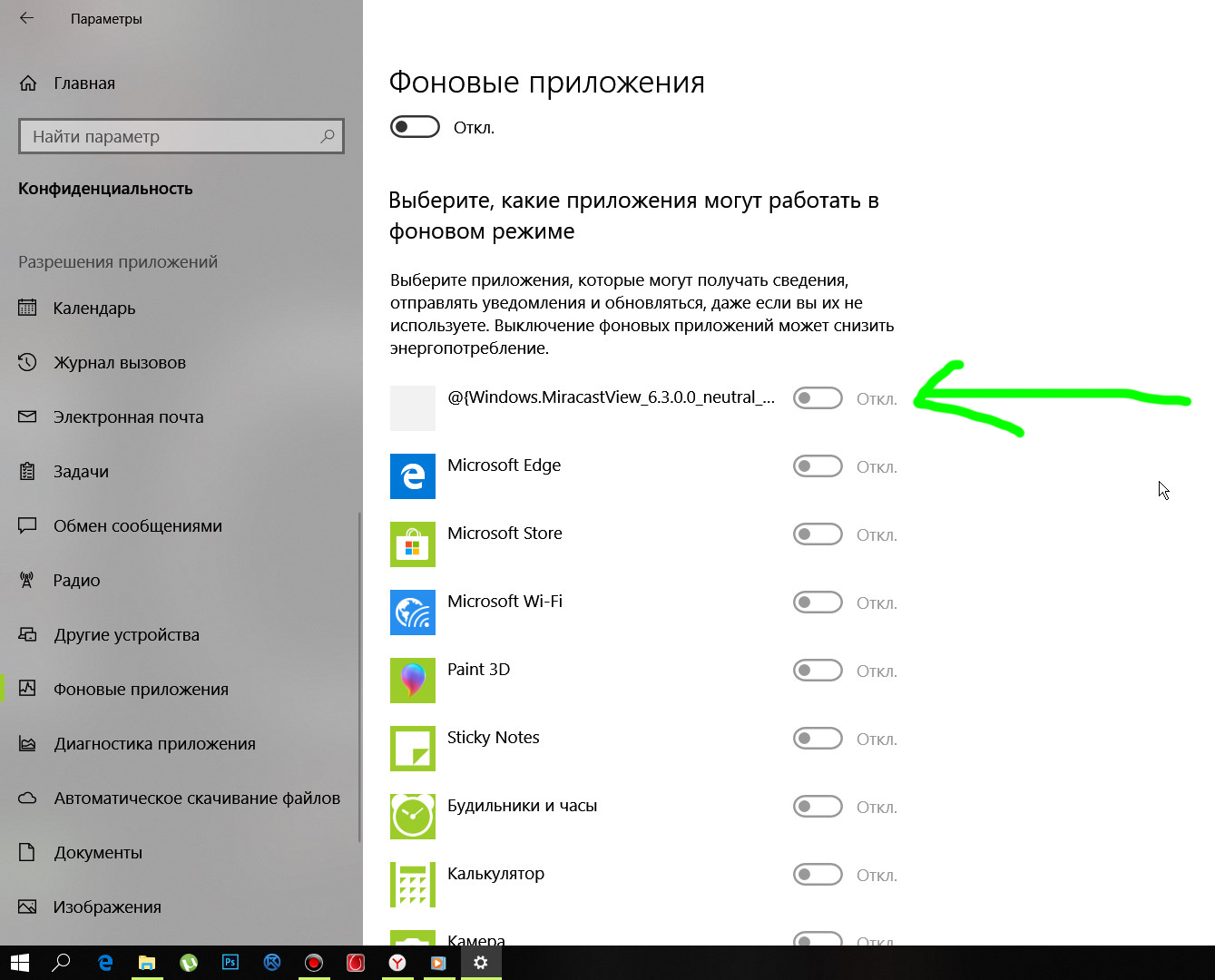 Непонятные встроенные приложения. - Сообщество Microsoft