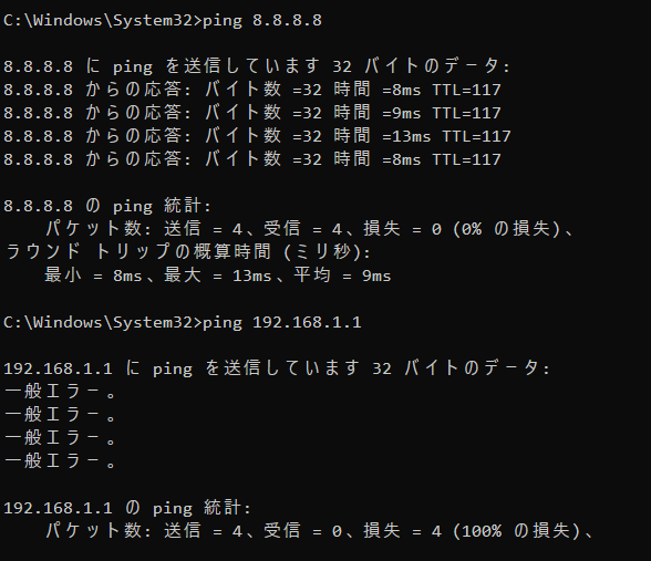 ping が通らない 『一般エラー。』 - Microsoft コミュニティ