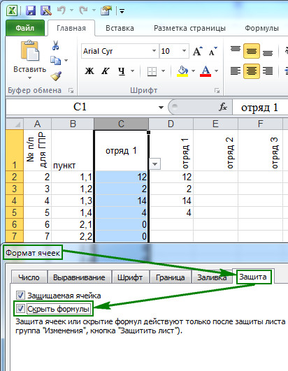 Связь книги excel. Как оборвать связи в excel. Как убрать связи в excel. Как разорвать связь в таблице excel. Как убрать защищенный просмотр в эксель.