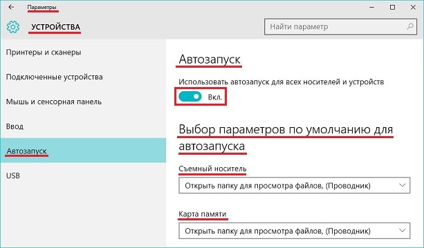 Как убрать автозапуск вкладки в браузере. Автозапуск по умолчанию - 18 с. Отключение лайтрум при запуске флешки. Маячок дневник ру код активации