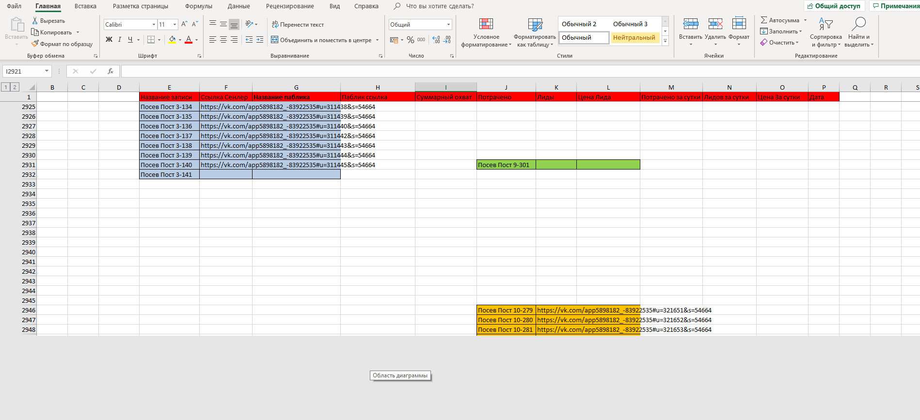 Долго открывается excel