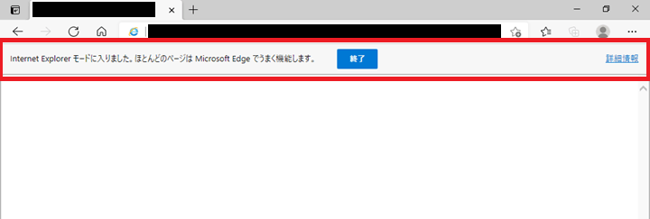 Ieモードで画面上部のメッセージを非表示にしたい Microsoft コミュニティ