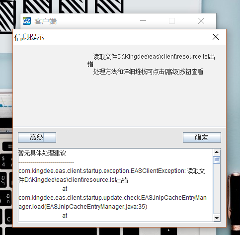 Win10自动更新后导致金蝶erp软件无法登录 Microsoft Community