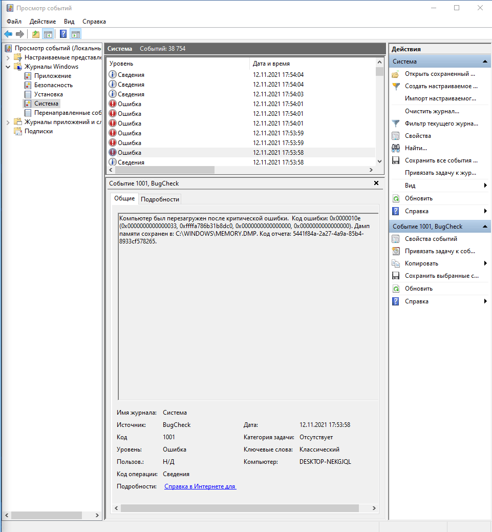 Ошибка 0x0000010e (Dxgmms2.sys) - Сообщество Microsoft