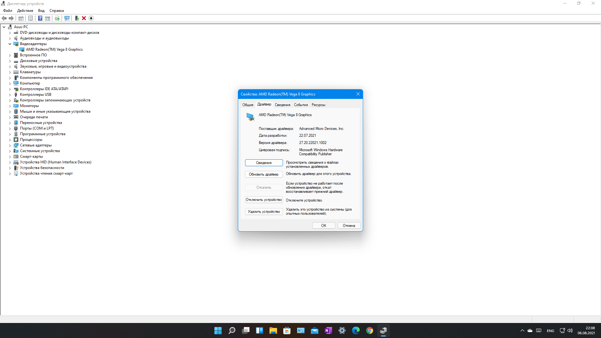 Windows 11 проблема с драйвером AMD Radeon(TM) Vega 8 Graphics - Сообщество  Microsoft