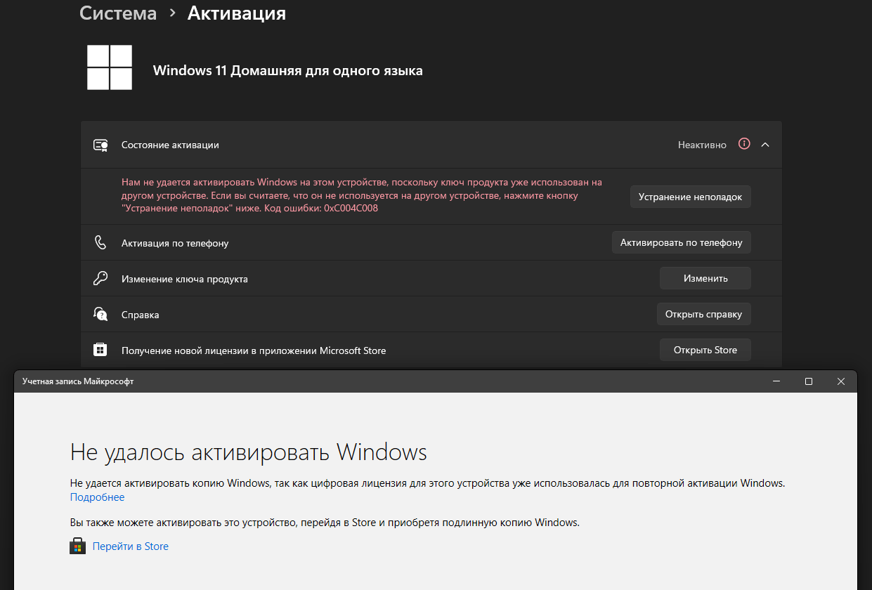 Не удалось активировать Windows - Сообщество Microsoft
