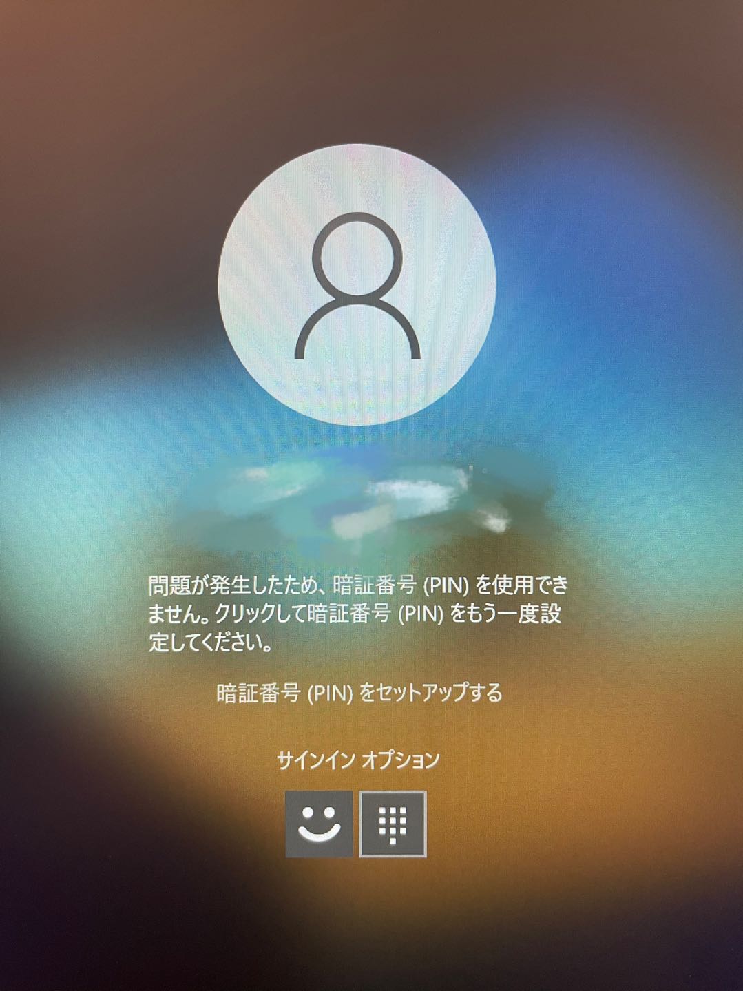 問題が発生したため、暗証番号PINを使用できません。クリックして暗証番号PINをもう一度設定してください - Microsoft コミュニティ