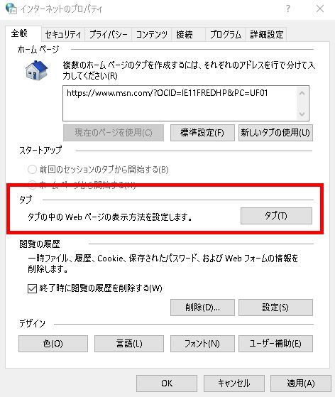 windows10 その他オプション 無い トップ