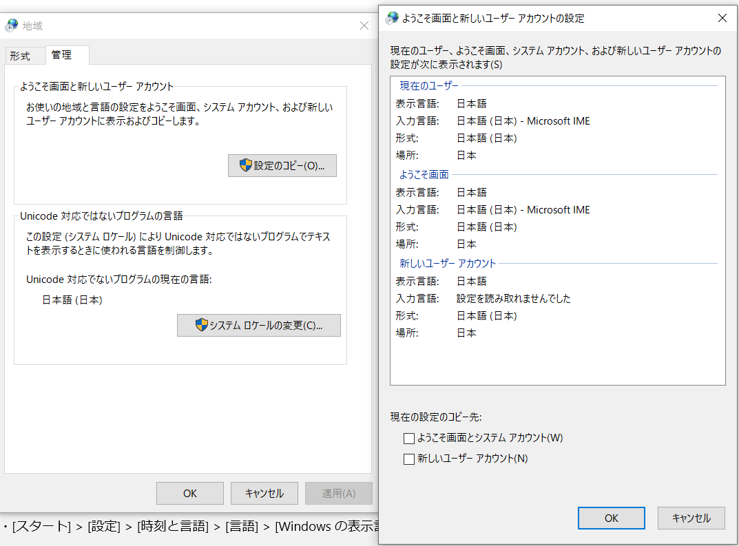 起動時 終了時の表示が日本語にならない h2 Microsoft コミュニティ