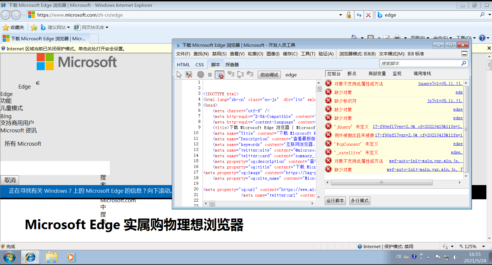 ie浏览器自动跳转edge怎么恢复—ie自动跳转浏览器edge修改