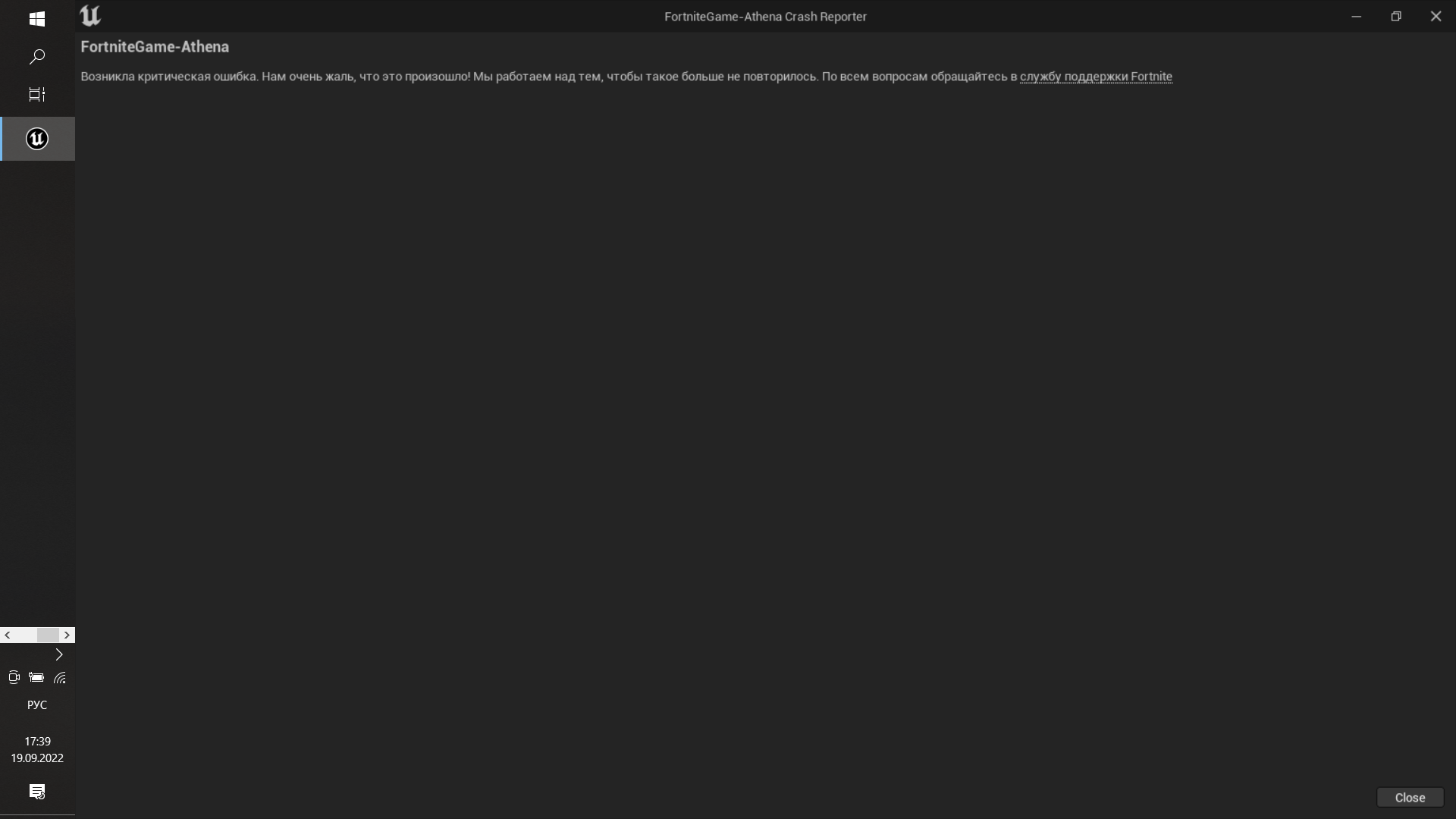 В Fortnite Fortnite Crash Reporter (или FortniteGame- AthenaCrash -  Сообщество Microsoft