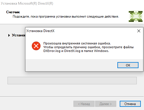 Как исправить ошибку directx