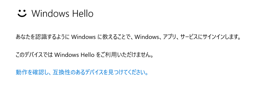 突然 顔認証 が機能しなくなった Microsoft コミュニティ