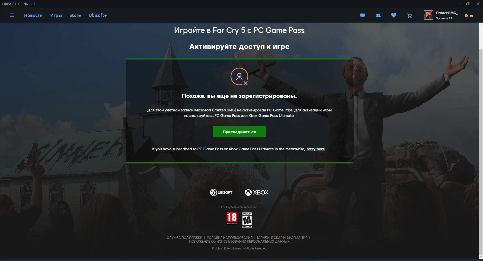 Ubisoft connect регистрация