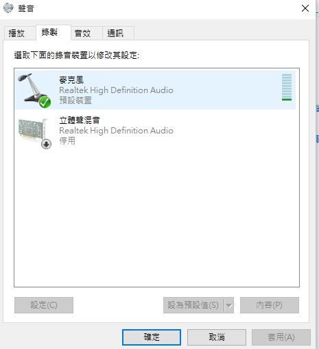 Windows10 會自動調整我的喇叭音量 Microsoft Community