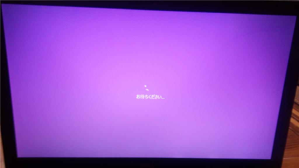 新しいパソコンの初回設定中に紫色の お待ちください の画面が表示され その後全く進みません マイクロソフト コミュニティ