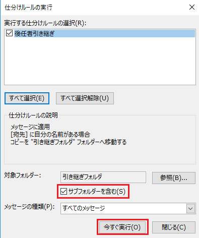 Outlook16において Archive Pstの特定フォルダにあるメールを件名にタグをつけて後任者にメールを転送するた マイクロソフト コミュニティ