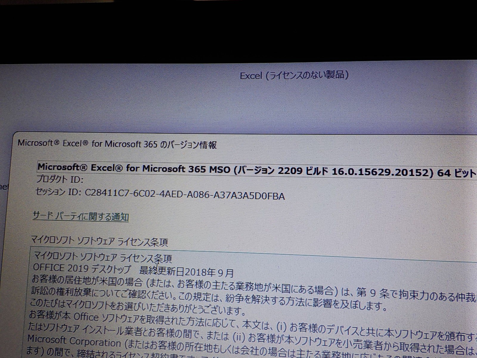 Windows11アップグレード後にofficeアプリ使用時に出るエラー表示の対処 - Microsoft コミュニティ