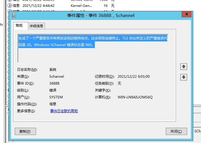 Windows server 2012 报事件36888错误- Microsoft Community