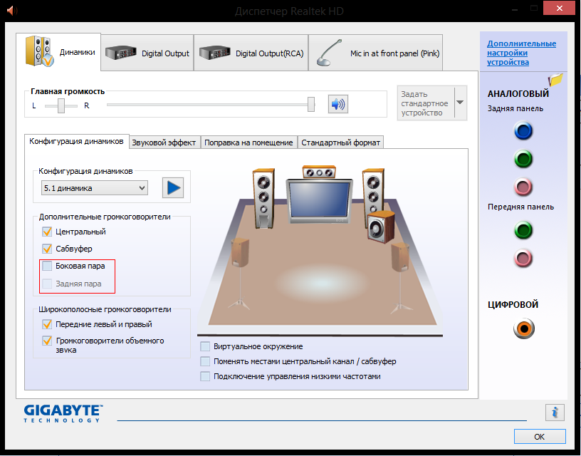 Звуковая карта realtek