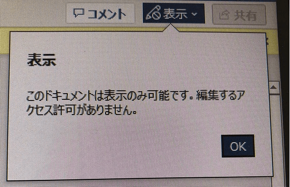 wordにおける